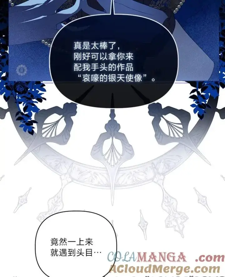 《穿越者的幸运礼》72.秒杀恶魔雕刻家图29