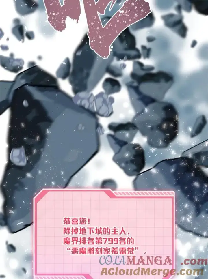 《穿越者的幸运礼》72.秒杀恶魔雕刻家图49