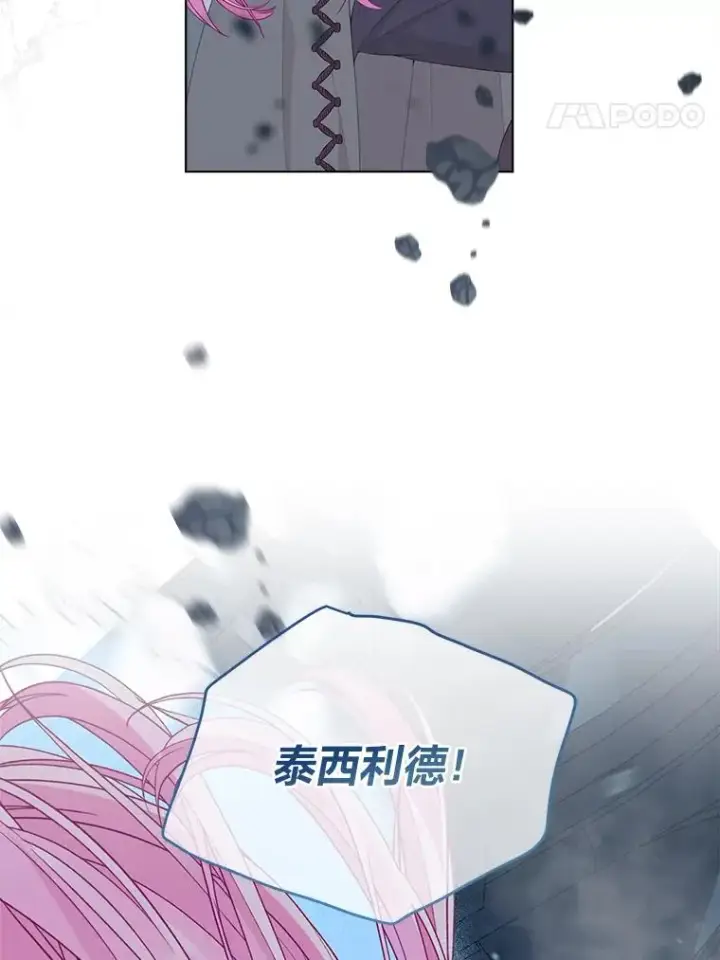 《穿越者的幸运礼》72.秒杀恶魔雕刻家图55