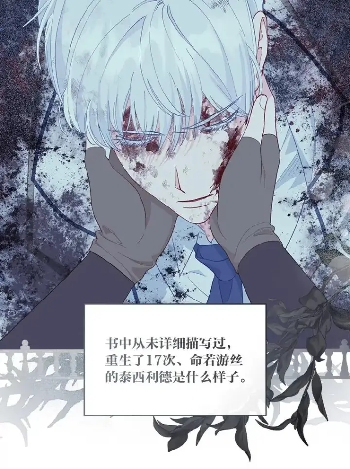 《穿越者的幸运礼》72.秒杀恶魔雕刻家图62