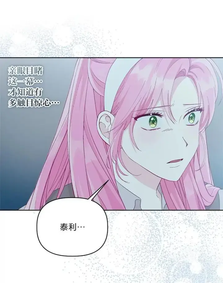《穿越者的幸运礼》72.秒杀恶魔雕刻家图63
