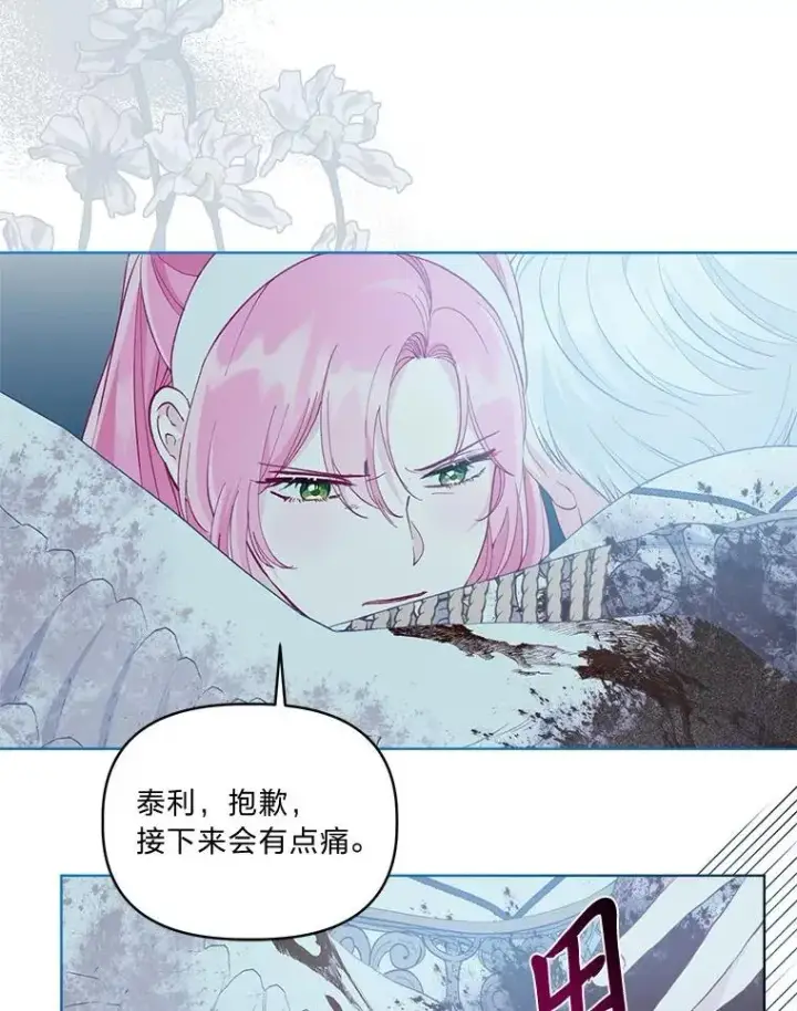 《穿越者的幸运礼》72.秒杀恶魔雕刻家图66