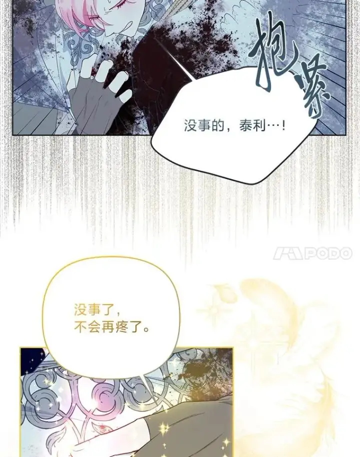 《穿越者的幸运礼》72.秒杀恶魔雕刻家图71