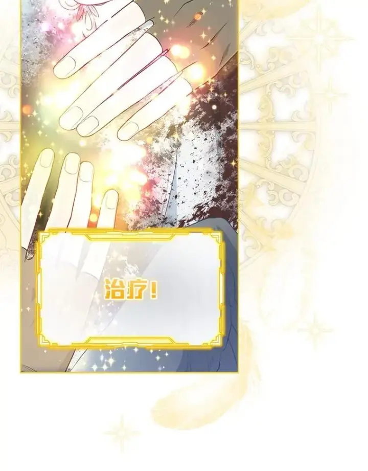 《穿越者的幸运礼》72.秒杀恶魔雕刻家图72
