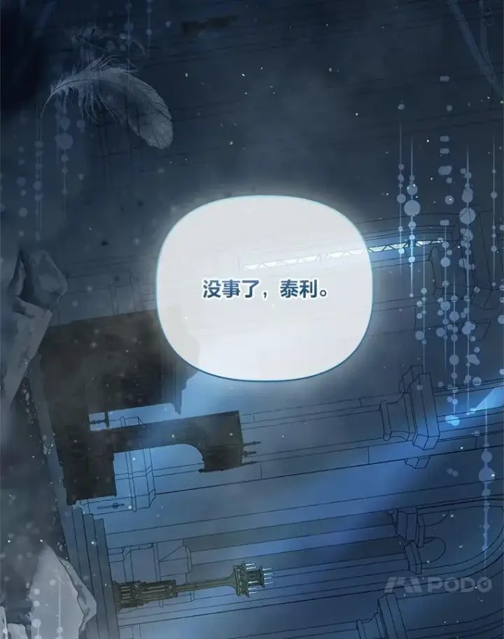 《穿越者的幸运礼》72.秒杀恶魔雕刻家图74