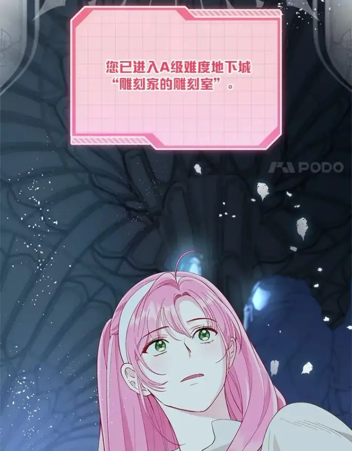 《穿越者的幸运礼》72.秒杀恶魔雕刻家图8