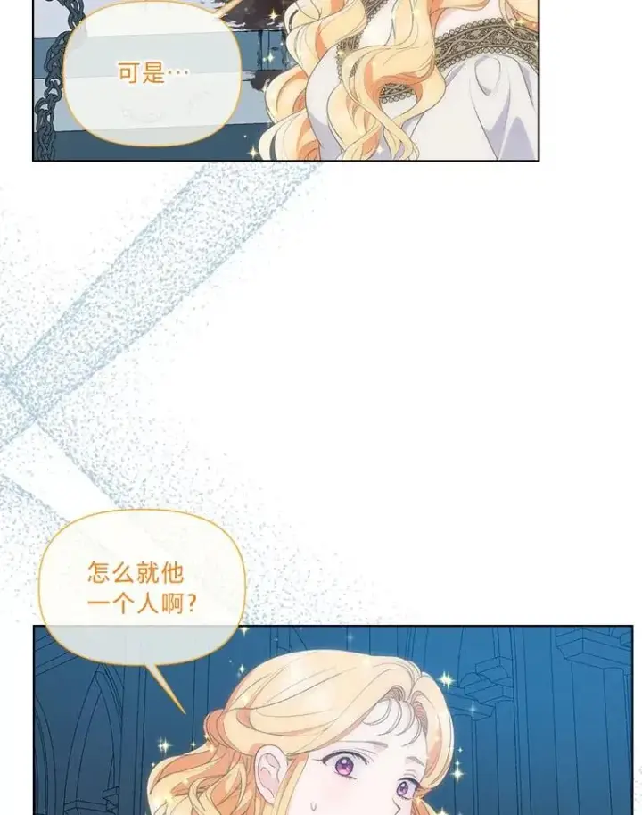 《穿越者的幸运礼》72.秒杀恶魔雕刻家图80