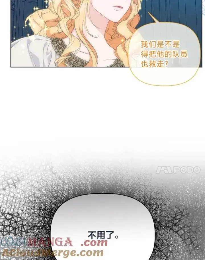《穿越者的幸运礼》72.秒杀恶魔雕刻家图81