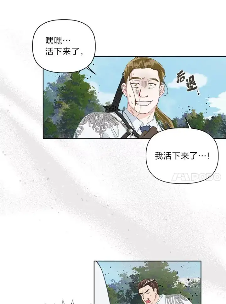 《穿越者的幸运礼》72.秒杀恶魔雕刻家图94