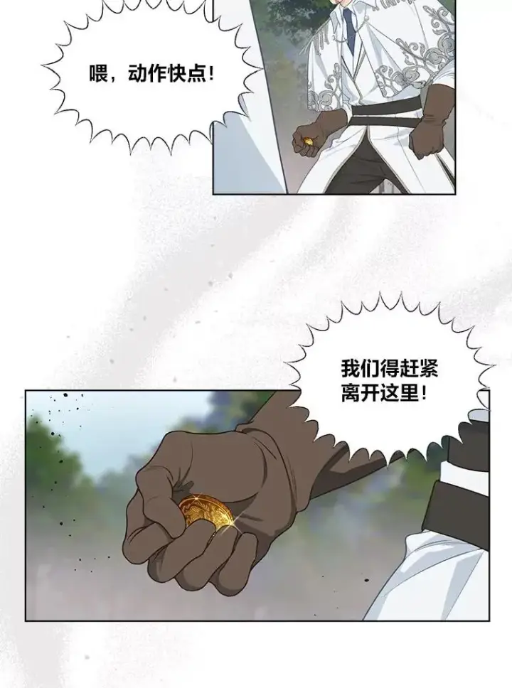 《穿越者的幸运礼》72.秒杀恶魔雕刻家图95