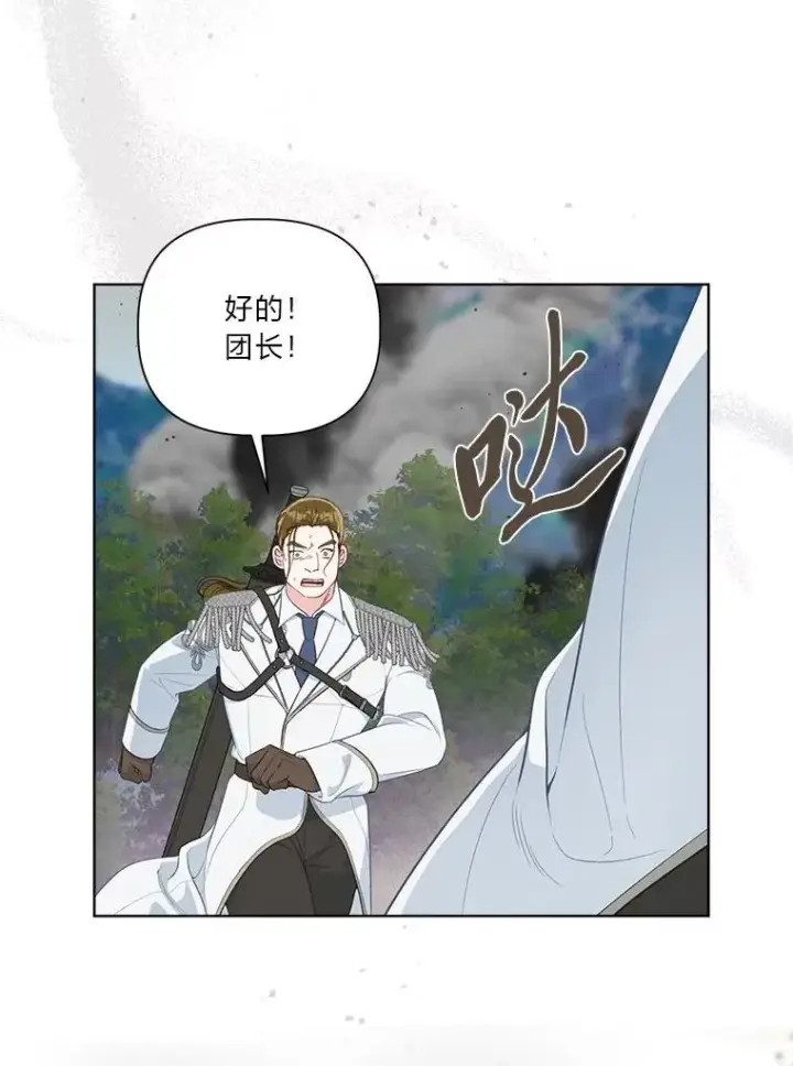 《穿越者的幸运礼》72.秒杀恶魔雕刻家图96