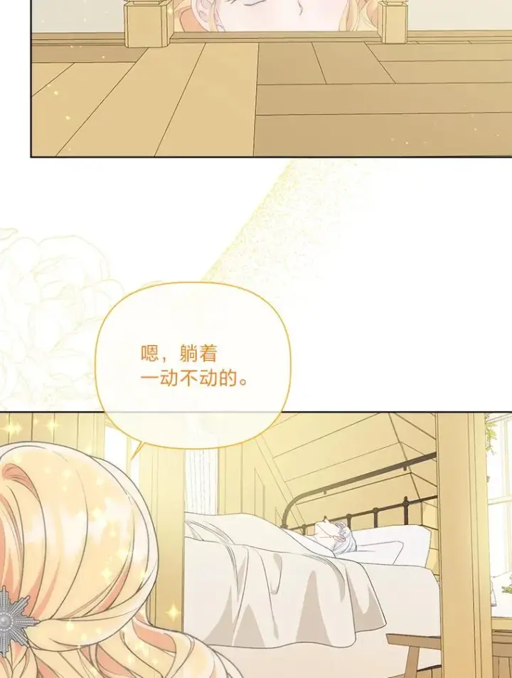 《穿越者的幸运礼》73.你是谁图10