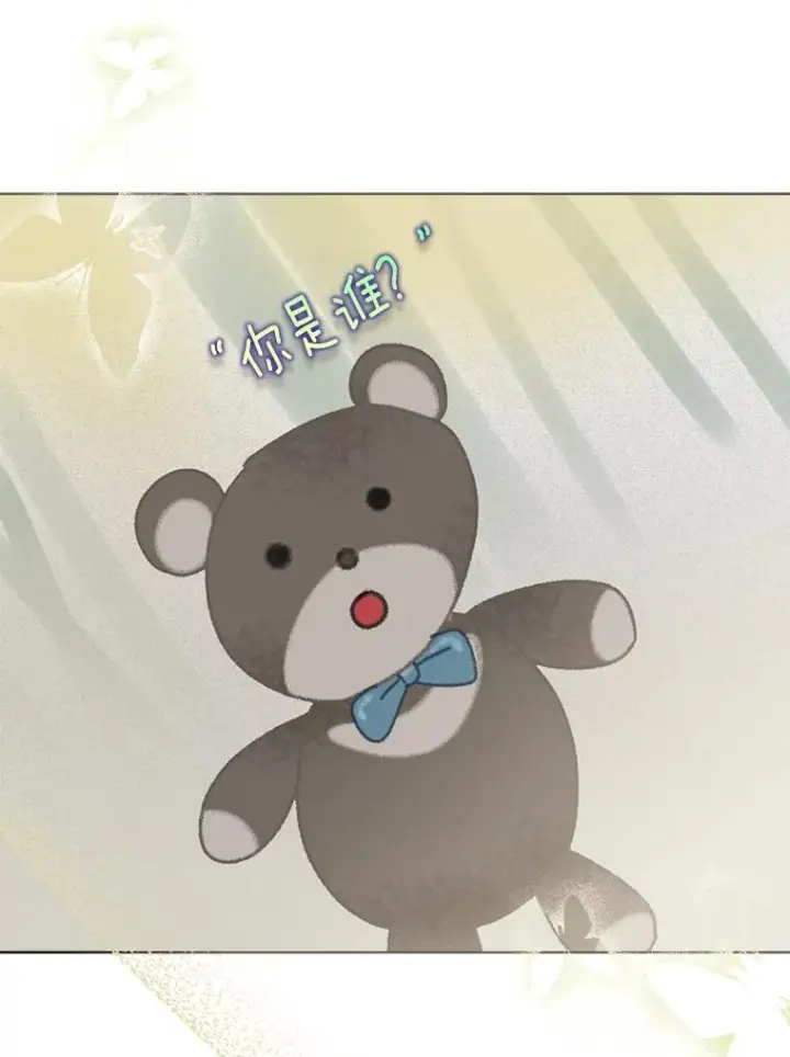 《穿越者的幸运礼》73.你是谁图100