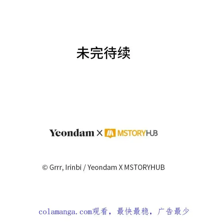 《穿越者的幸运礼》73.你是谁图106