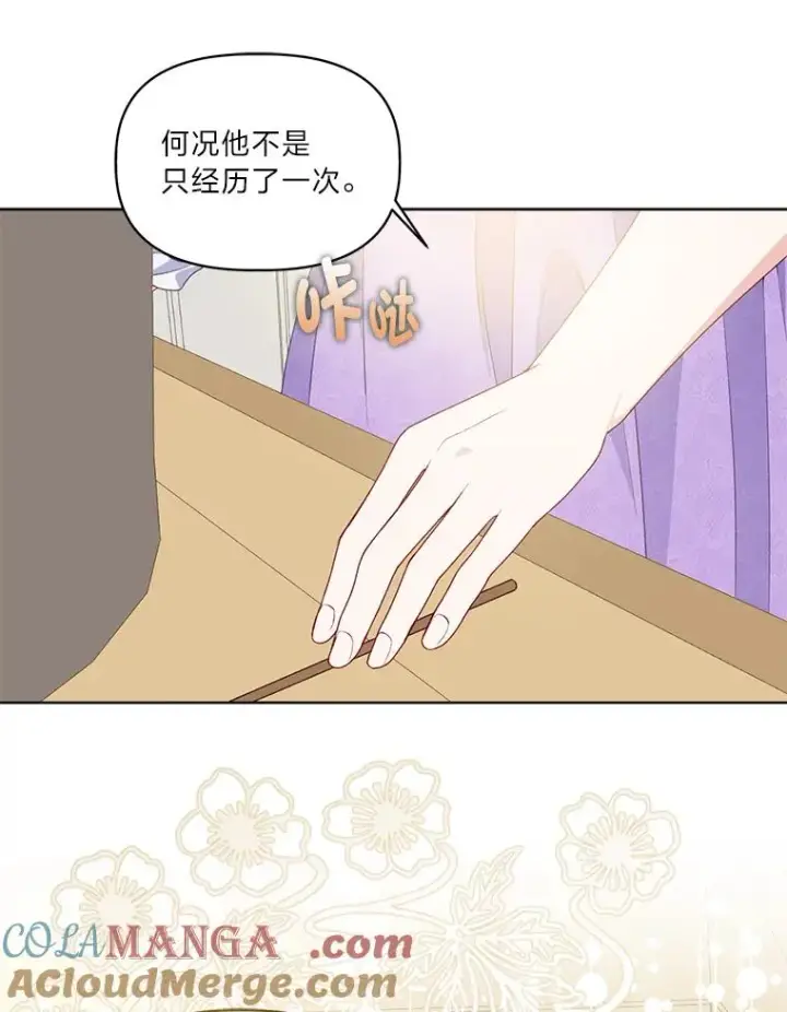 《穿越者的幸运礼》73.你是谁图13