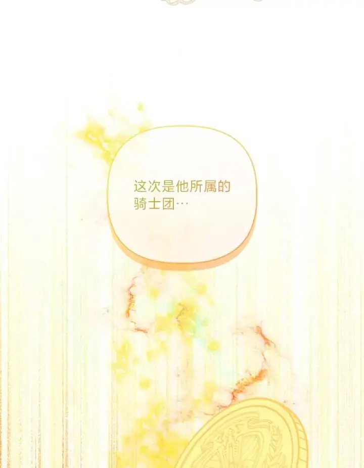 《穿越者的幸运礼》73.你是谁图16