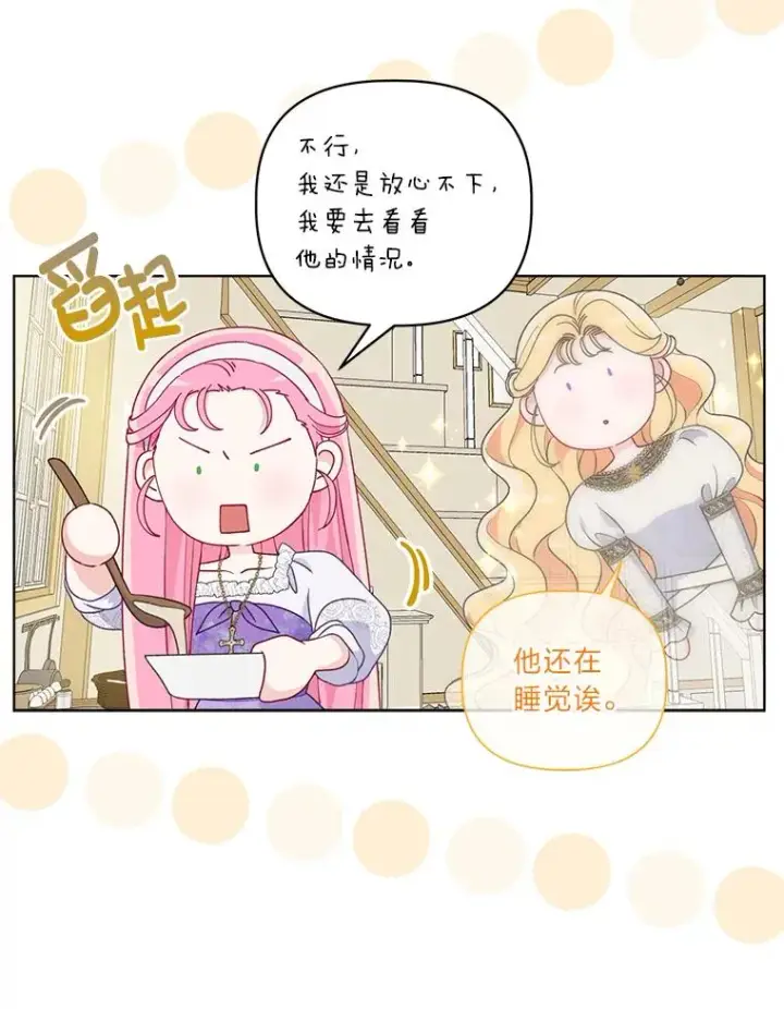 《穿越者的幸运礼》73.你是谁图22