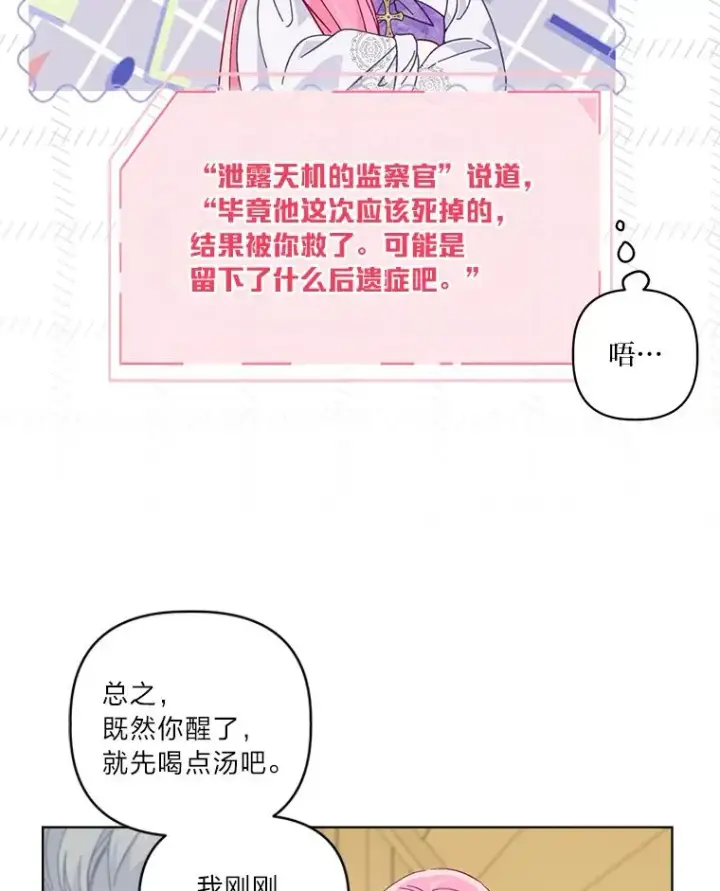 《穿越者的幸运礼》73.你是谁图39