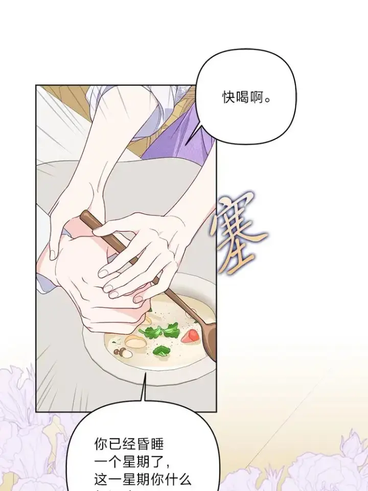 《穿越者的幸运礼》73.你是谁图42