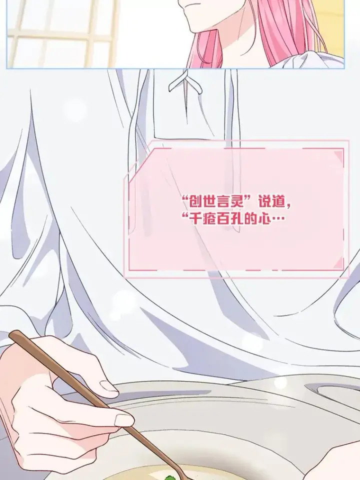 《穿越者的幸运礼》73.你是谁图55