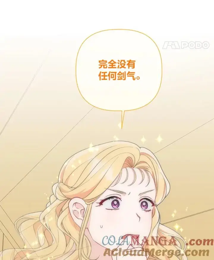 《穿越者的幸运礼》73.你是谁图61