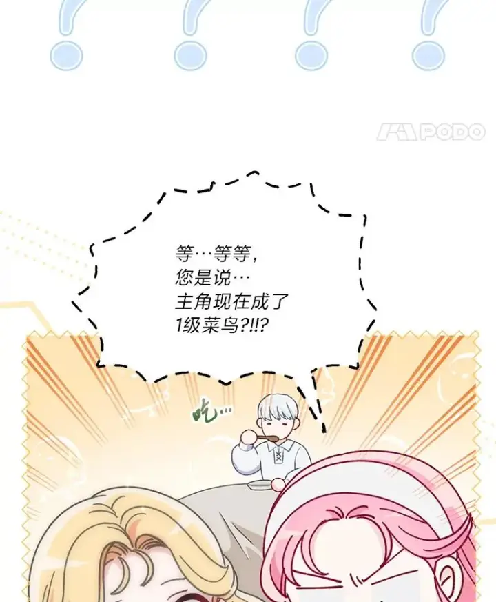《穿越者的幸运礼》73.你是谁图68
