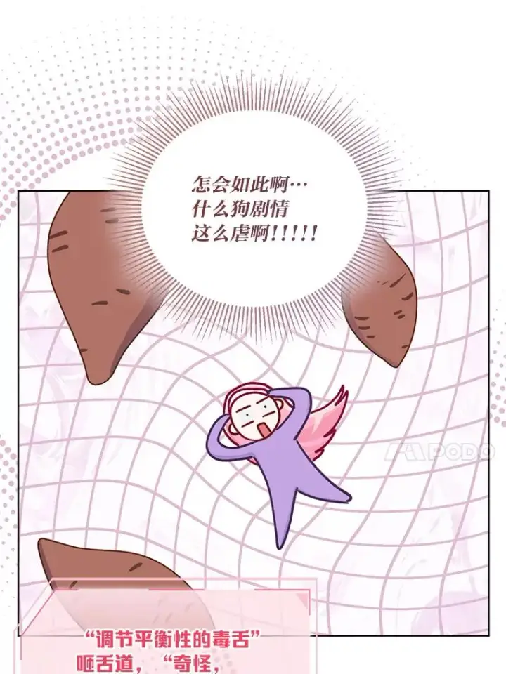《穿越者的幸运礼》73.你是谁图71