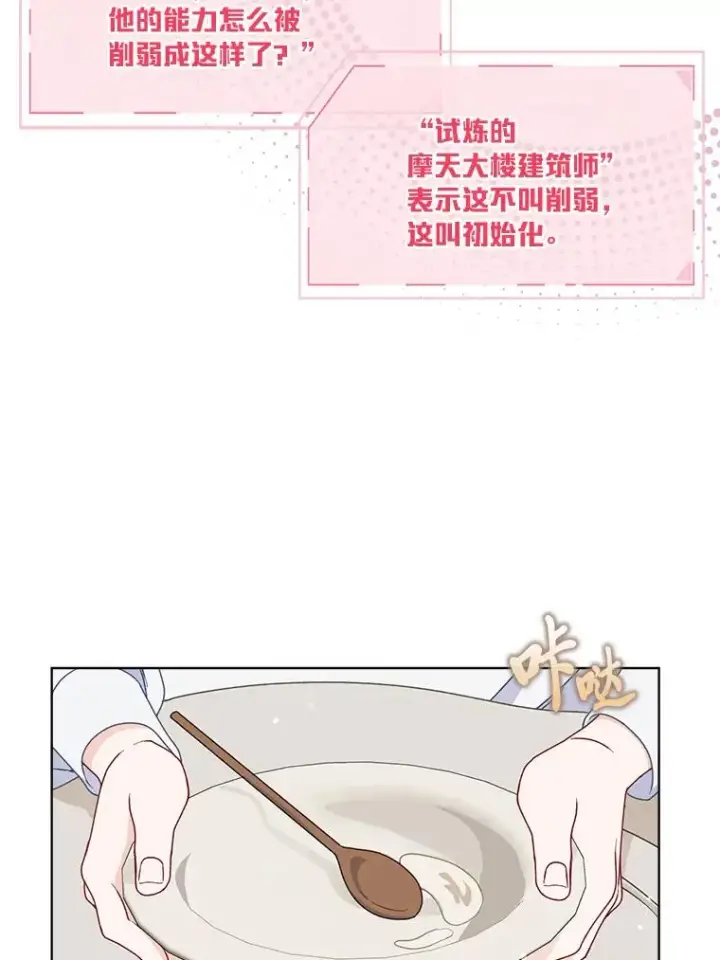 《穿越者的幸运礼》73.你是谁图72