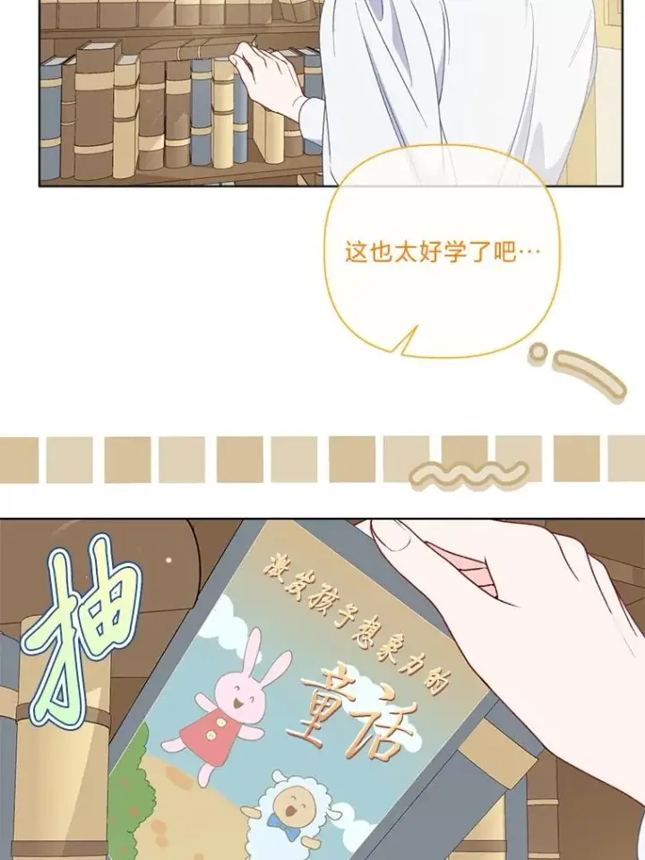 《穿越者的幸运礼》73.你是谁图79