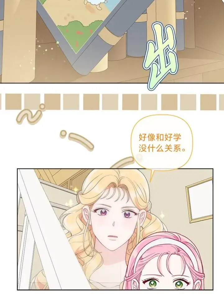 《穿越者的幸运礼》73.你是谁图80