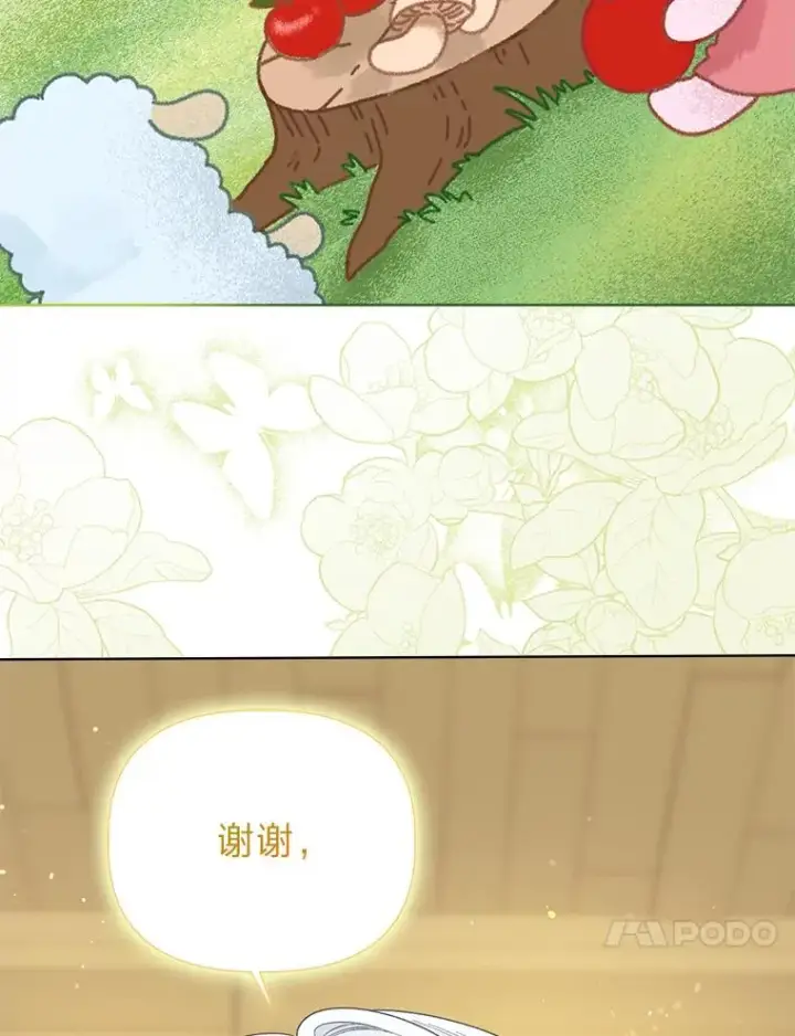 《穿越者的幸运礼》73.你是谁图94