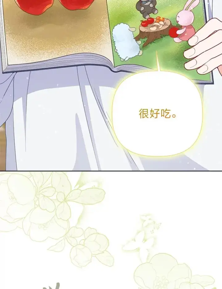 《穿越者的幸运礼》73.你是谁图96