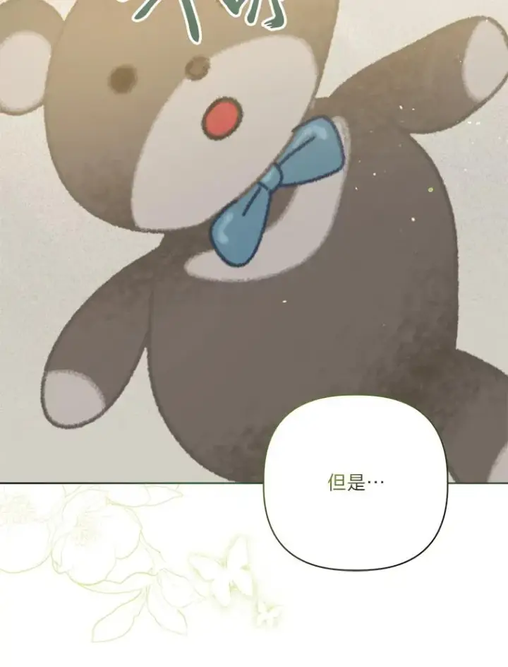 《穿越者的幸运礼》73.你是谁图99