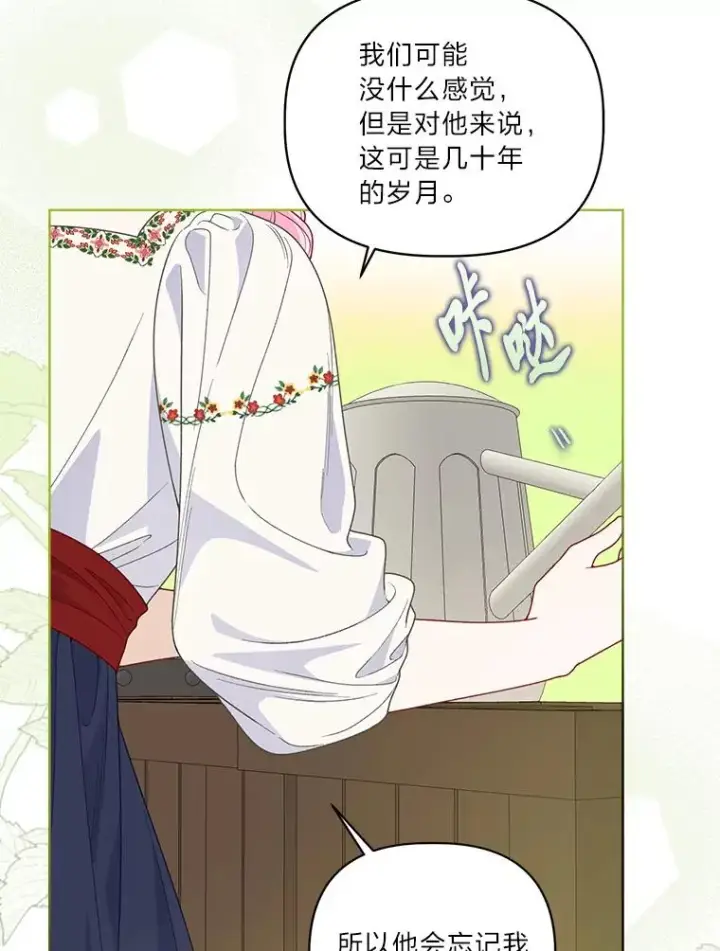 《穿越者的幸运礼》74.惩恶侠侣图14