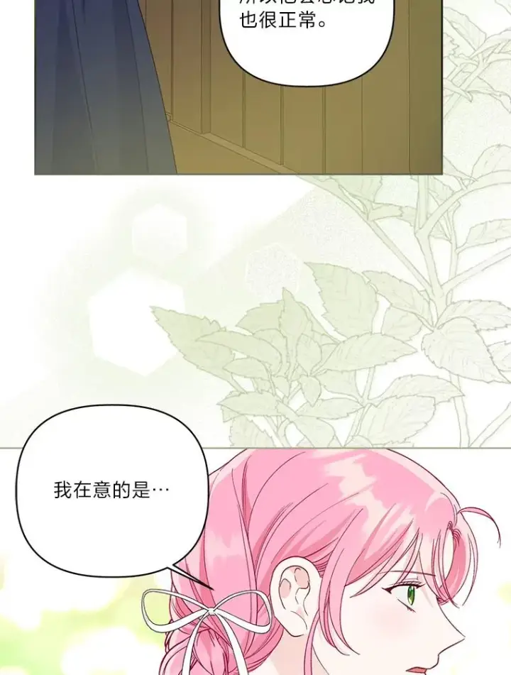 《穿越者的幸运礼》74.惩恶侠侣图15