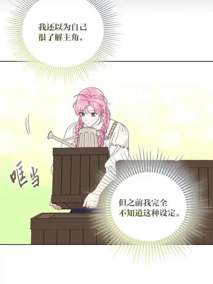 《穿越者的幸运礼》74.惩恶侠侣图29