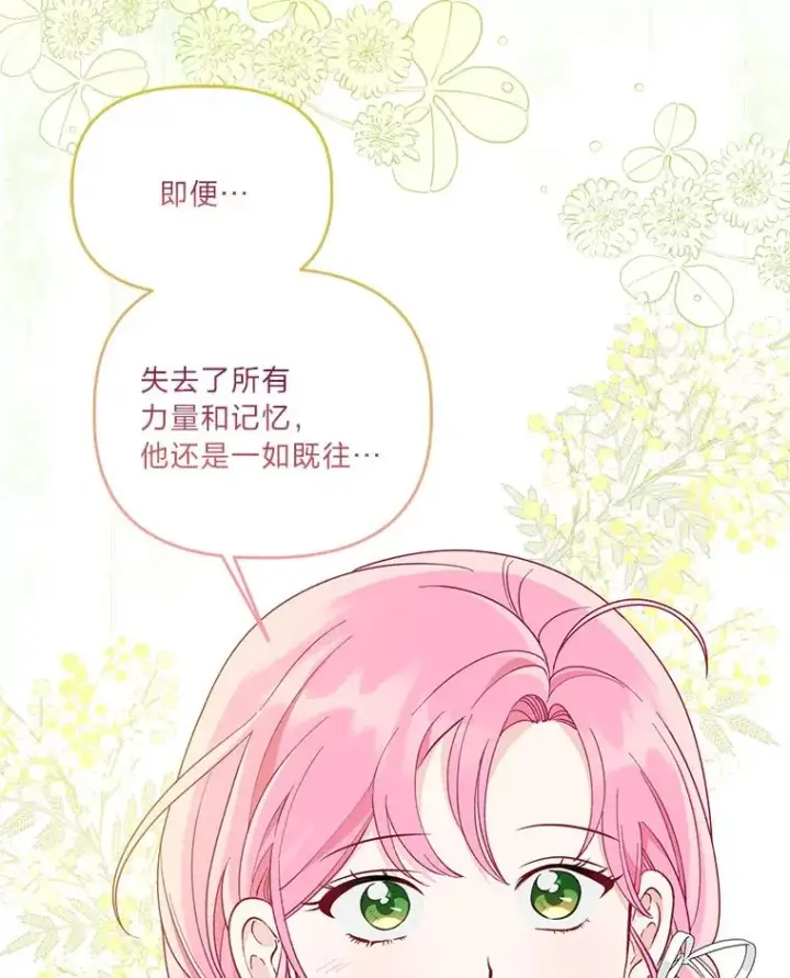 《穿越者的幸运礼》74.惩恶侠侣图38