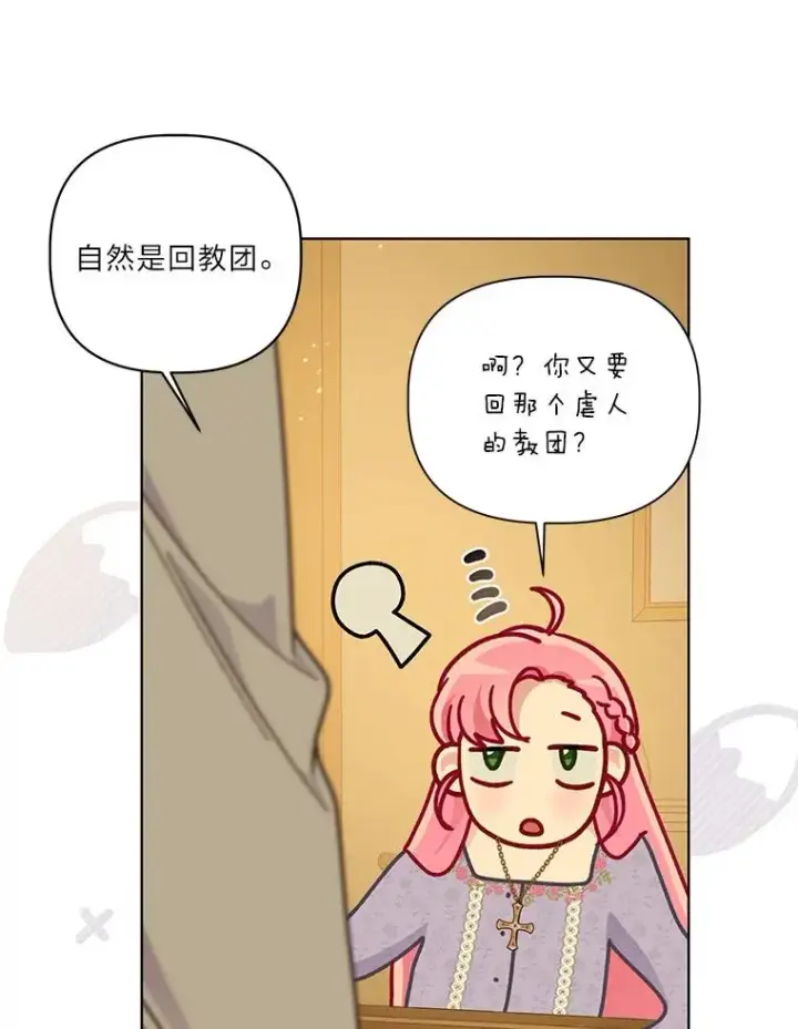 《穿越者的幸运礼》74.惩恶侠侣图59