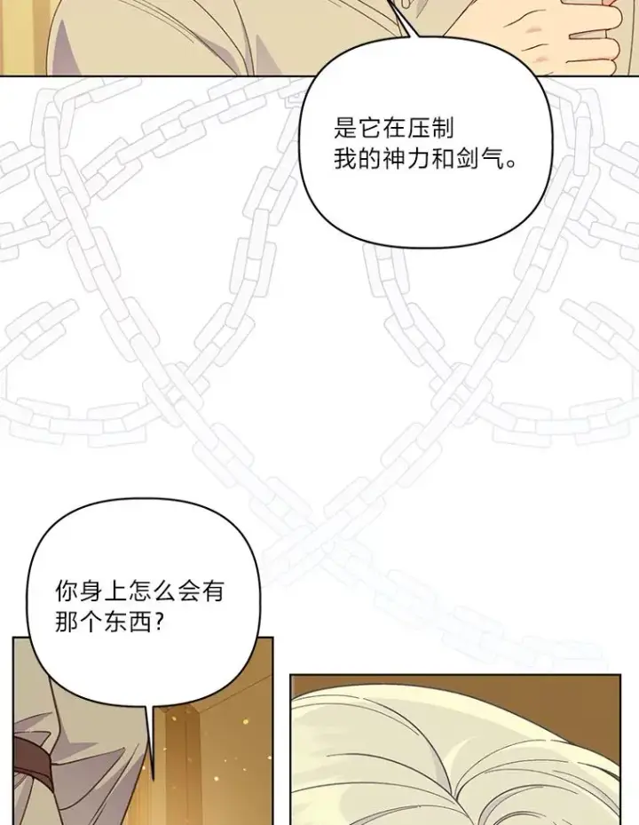 《穿越者的幸运礼》74.惩恶侠侣图66