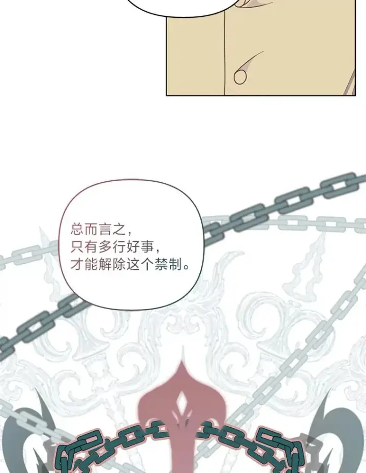 《穿越者的幸运礼》74.惩恶侠侣图68