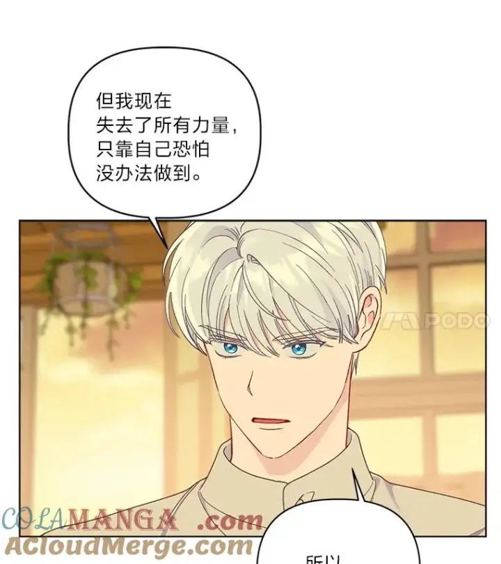 《穿越者的幸运礼》74.惩恶侠侣图70
