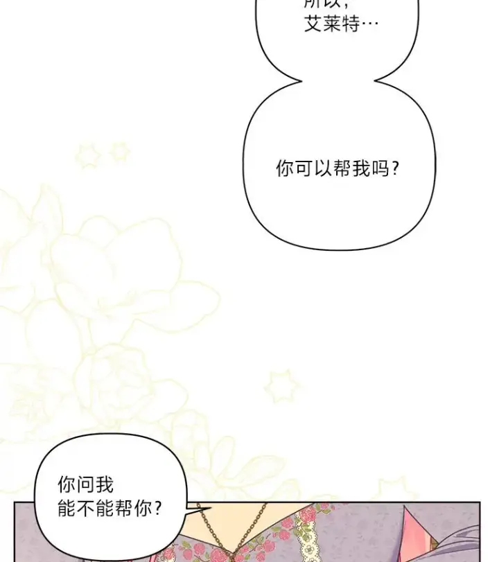 《穿越者的幸运礼》74.惩恶侠侣图71