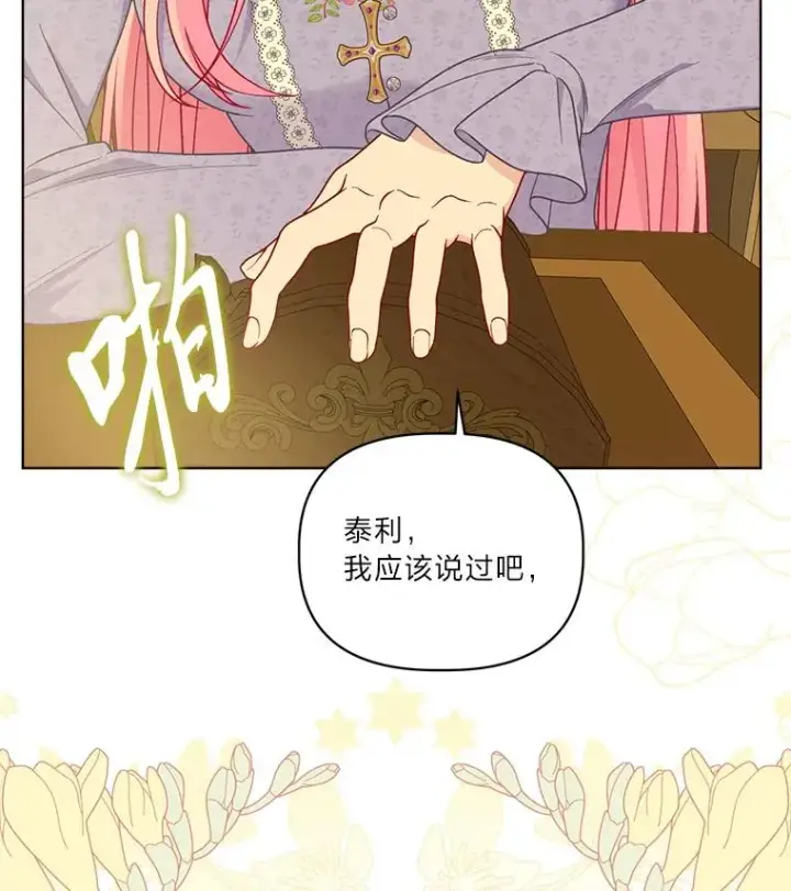 《穿越者的幸运礼》74.惩恶侠侣图72