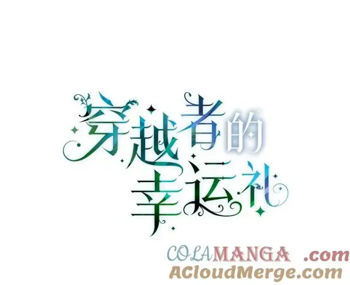 《穿越者的幸运礼》74.惩恶侠侣图76