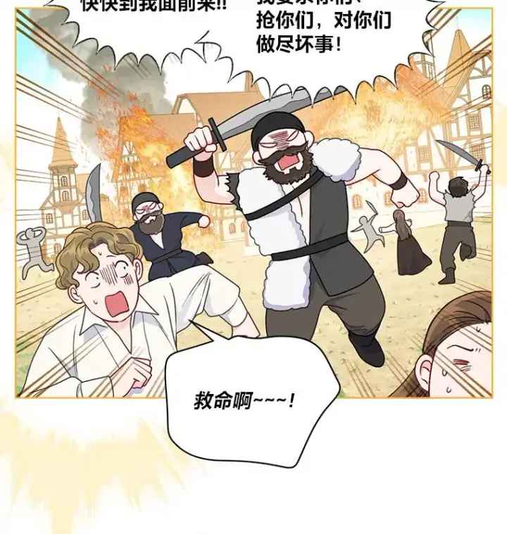 《穿越者的幸运礼》74.惩恶侠侣图80