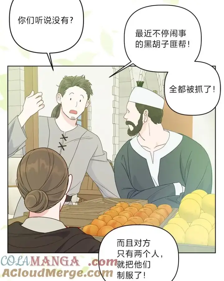 《穿越者的幸运礼》74.惩恶侠侣图85
