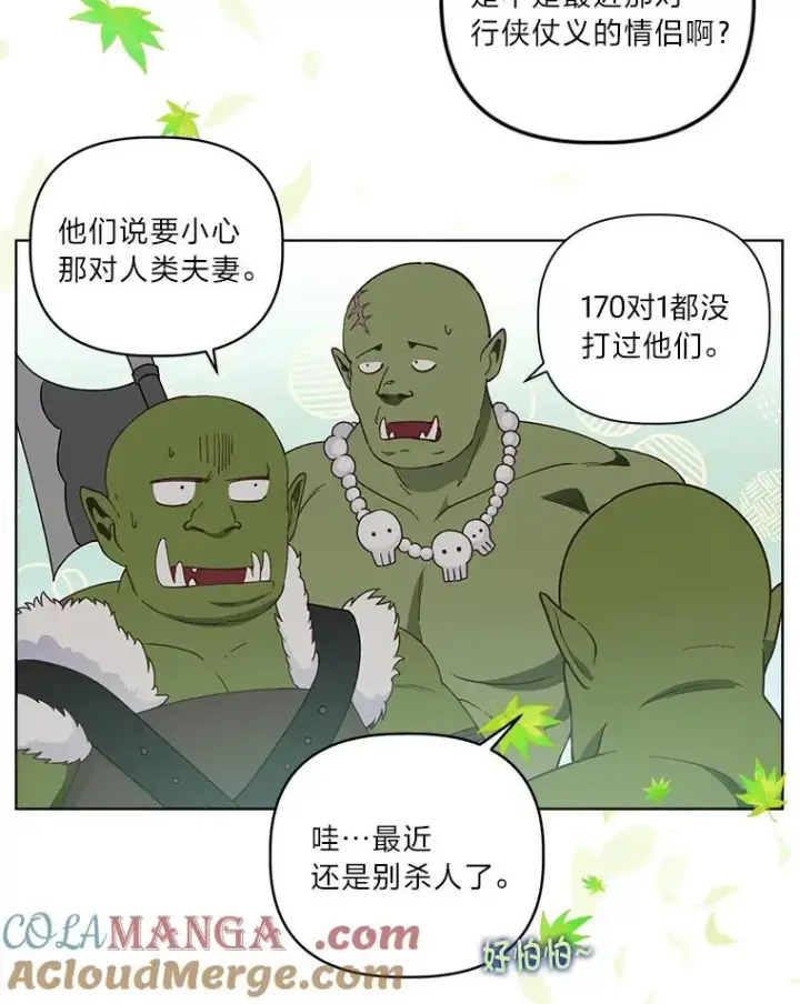 《穿越者的幸运礼》74.惩恶侠侣图88