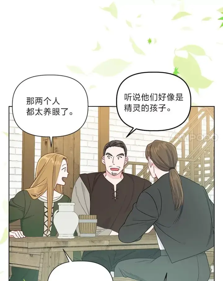 《穿越者的幸运礼》74.惩恶侠侣图89