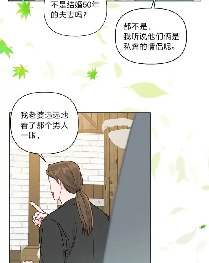 《穿越者的幸运礼》74.惩恶侠侣图90