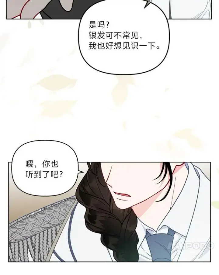 《穿越者的幸运礼》74.惩恶侠侣图92